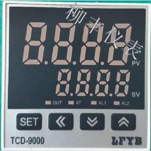 TCD-9411,TCE-9411温控仪,TCD-9000,TCE-9000温控表柳丰仪表直销