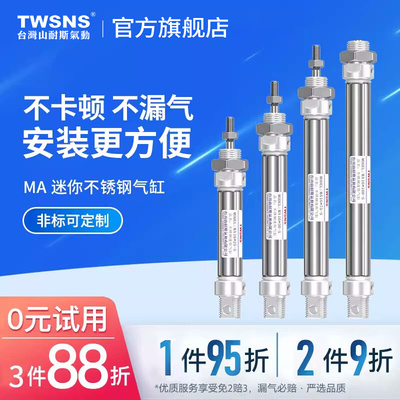 山耐斯MA不锈钢迷你气缸缸径20行程25/50/75/100/125/150/200/300