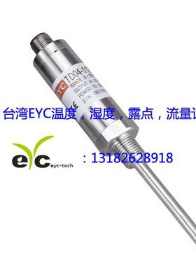 台湾EYC管道型温度变送一体式传送器TP04-1141-1N；TD04-1121-1N