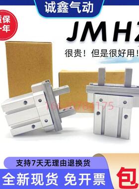 厂家直销  夹爪气缸 JMHZ2-16D1 8D2 JMHZ2-16D-M9BAL JMHZ2-20D1