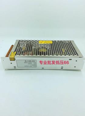 单组开关电源 S-145W-5V/12V/24V