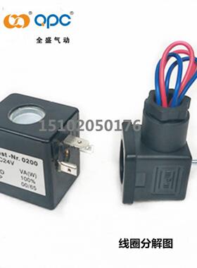 K25HD15/Q24DH/0927/2636000/8020气动电磁阀线圈 0200带引线线圈