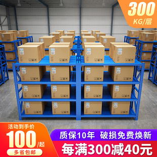 青岛货架置物架i中型多层仓储货架家用重型仓库货架展示架货物架