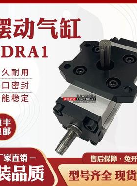 旋转摆动气缸CDRA1BS/CRA1BS32/50/63/80/100-90C-180C-90Z-180Z
