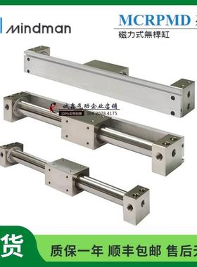 Mindman气缸MCRPMS-G-B-C-M-32-100/150/200/250/300/350/400-BS