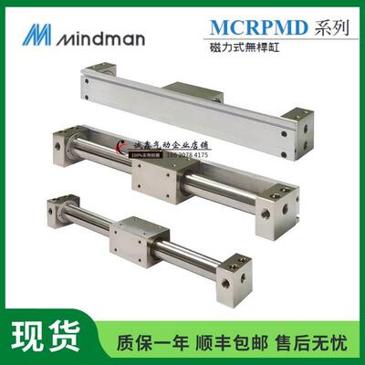 Mindman气缸MCRPMS-G-B-C-M-32-100/150/200/250/300/350/400-BS