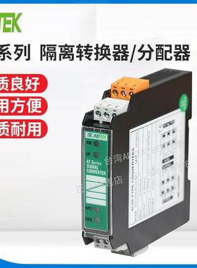 台湾铨盛ADTEK信号变送器AT-PR1-A5-4N-AD 4-20MA转0-10V 1进1出