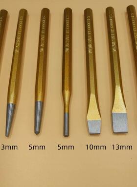 混装7件套装凿子冲头中心冲销冲钉样冲尖冲铬钒钢超硬IMPA613088