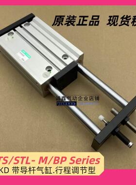 CKD导杆气缸STL-MP/BP-32/40/50/63-150/175/200/250/300-F-T0H-D