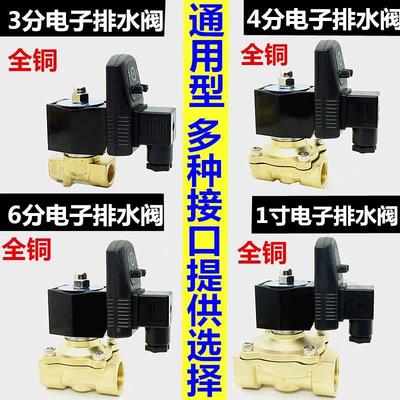 2W160-15电子排水阀 AC220V 4分/6分/1寸储存器空压机定时排水器