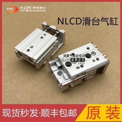 TPC滑台气缸NLCD08-10-20-30-40-50-75-RF-RB-SF-SB-R-W8H-W9H