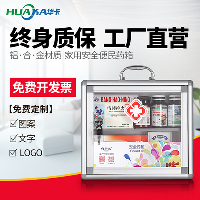 便民服务箱医药箱壁挂带锁挂墙应急药品箱企业社区物业便民收纳盒