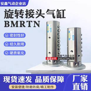 原装米思米BMRTN4/6/8/12-M5-1多回路旋转接头歧管块气动元件接头