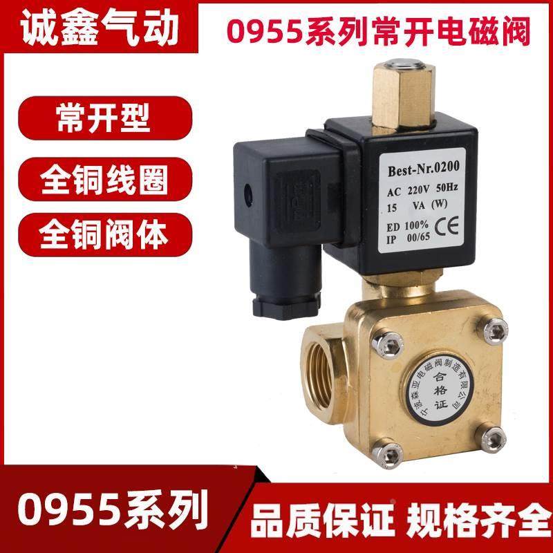 0955305空压机常开高压电磁阀220V气水阀16公斤4分6分1寸 0955405,鲜花速递/花卉仿真/绿植园艺,洒水/浇水壶,淘宝优惠券,粉丝福利购,淘宝优惠卷