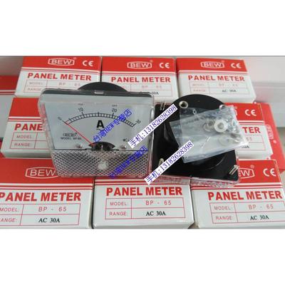 台湾BEW直接式电流表BP-65 30A;不需要比流器.直接接线,AC30A电流