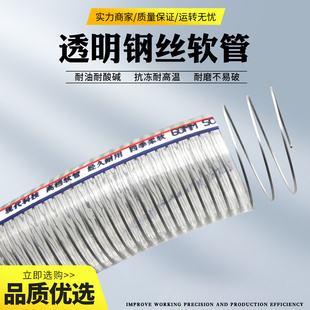 PVC带钢丝管透明软管加厚塑料管1/2寸耐高温油管真空管抽水管软管