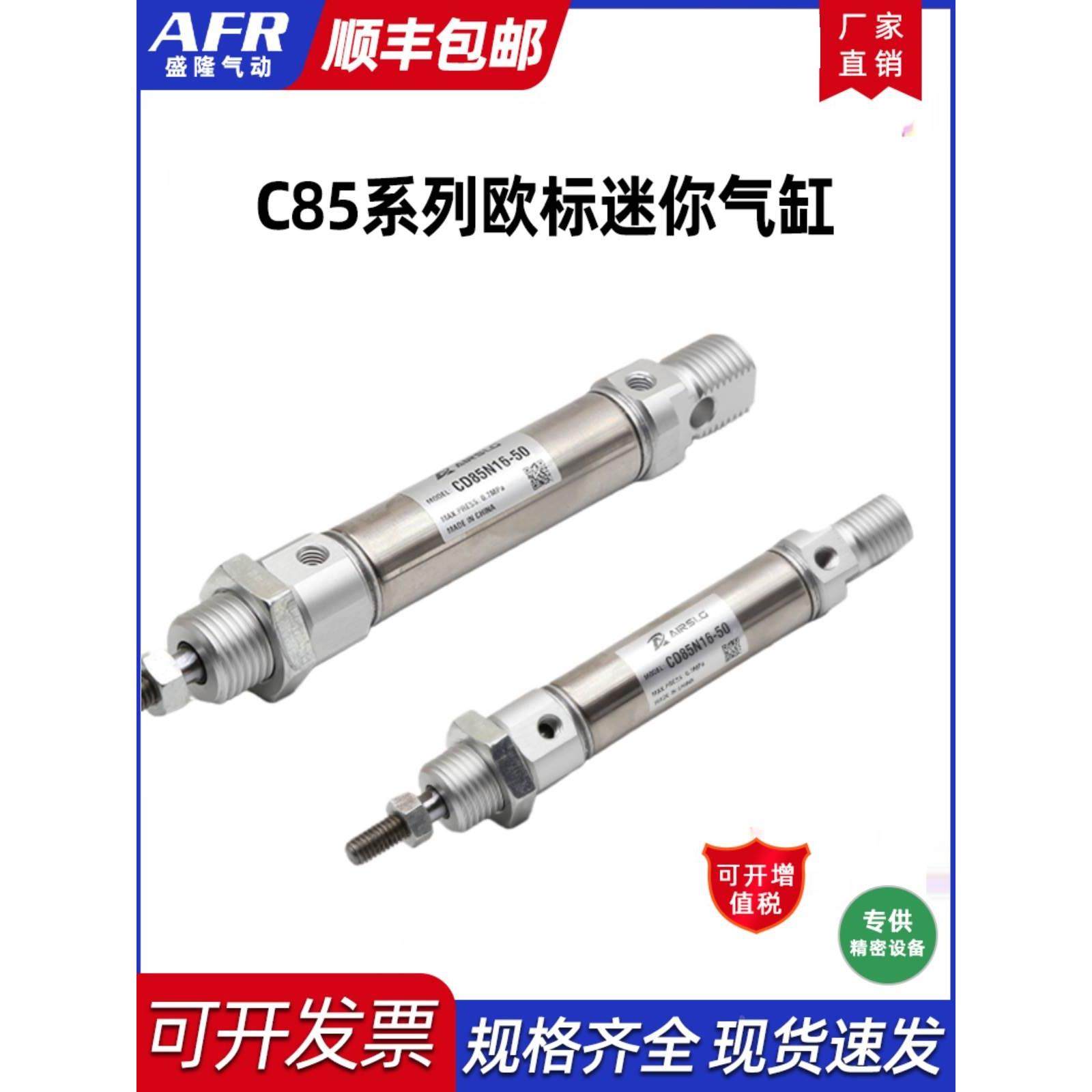 不锈钢迷你气缸CD85N8 C85N10 12 16 20 25-30-40-50-B 75-B 100,3C数码配件,USB多功能数码宝,淘宝优惠券,粉丝福利购,淘宝优惠卷