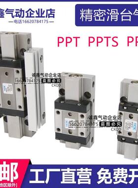 NOK新时代气缸PPTF PPTFS-SL12-GR12-GL12-15-25-TP-PP-TPQR-PPQR