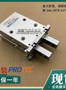 韩国PROTEC平行夹气动手指气缸 PH06-10-12-16-20-30-L PH04-16-L