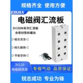 电磁阀底座3V210一08连接汇流板3V200M系列2F3F4F5F6F7F8F9F10F位