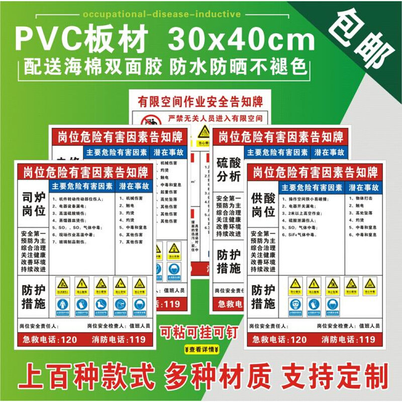 成品分析安全风险点告知牌当心触电危险警示牌职业危害告知卡pvc