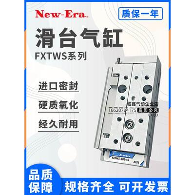 NOK/新时代气缸 FXTWS-SD8-30-45-60  FXTWS-GT8-30-45-60  FXTW
