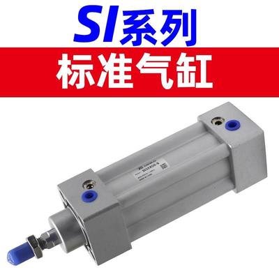 铝合金大推力带磁标准气缸 SI32 40 50 63X25 50X75 100x175X300S
