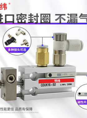 自由安装缸 CDUK16-5D/10D/15D/20D/25D/30D/35D/40D/45D/50