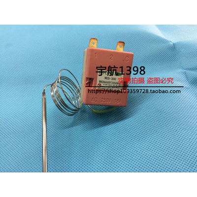 美的海尔万和万家乐电热水器温控器开关限温器可调75度110度300度