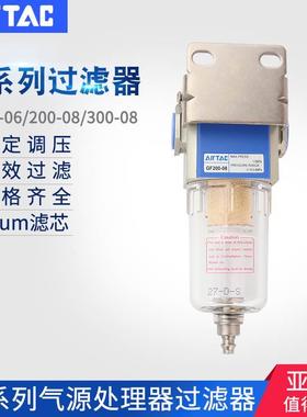 亚德客气源处理器G型气动GF200-06油雾器空气油水分离器GF300-08