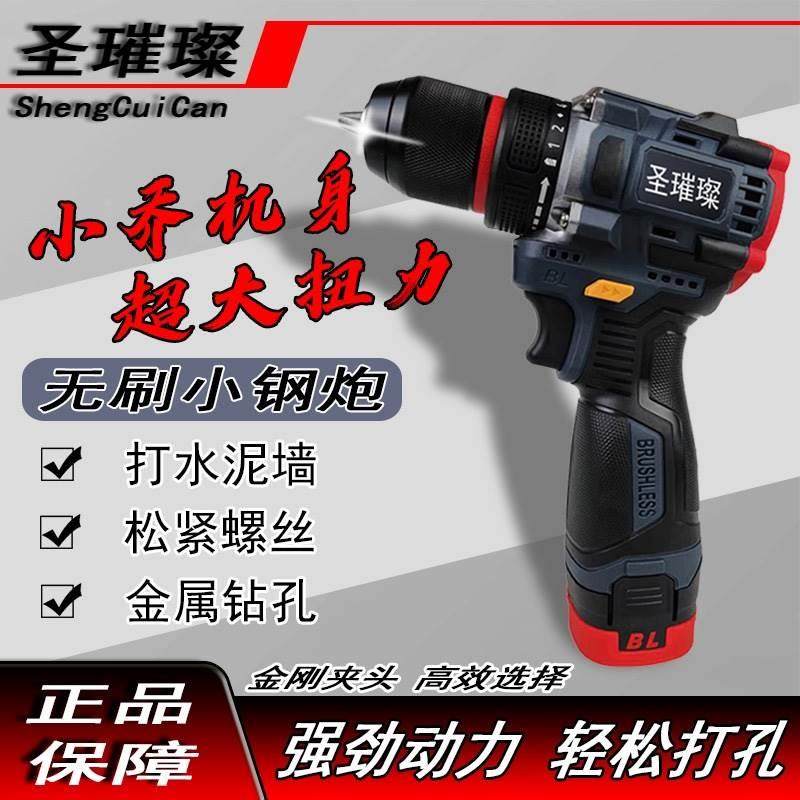 新款锂电钻手持无刷锂电钻无刷大功率小钢炮充电电钻起拧螺丝