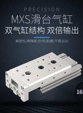 滑台SMC气缸MXS12亚德客HLS12导轨HLS16滑轨MXS16-10/15/20/30/40