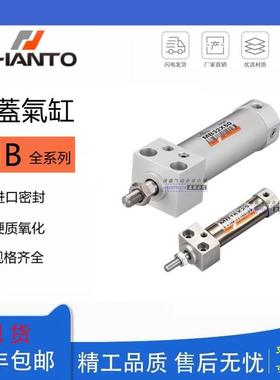 长拓气缸MB40X25X40X50X60X75X100X125X150X175X200X250X300-C73