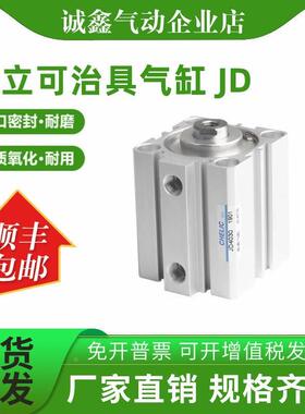 气缸JD16*80X85X90X95X100X110X120X125X130X140X150-B-S-SE2