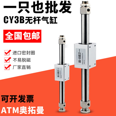 气动CY3B磁偶式长行程无杆气缸CY1B6/10/15/20/25-100/200/30RMS
