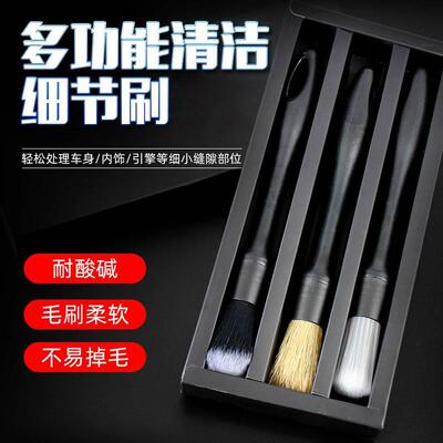 汽车美容细节刷软毛刷丝刷子内饰空调缝隙出风口扫灰除浮尘清洁刷