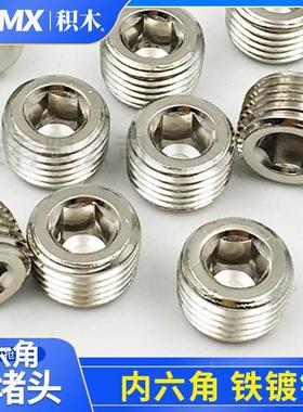 堵头BZ02 2分 铁镀白色3分 电磁阀气动堵头 螺纹1/8 1/4 3/8 1/2