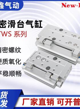 NOK/新时代滑台气缸FXTW FXTWS-SD15/GT15-30-45-60-80-100-RB42