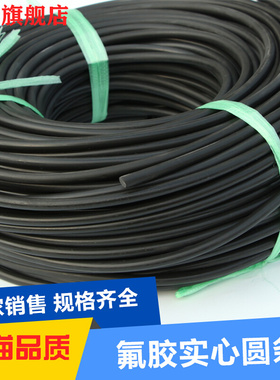 厂家直销 A料氟胶条 氟胶圆条 氟胶实心条 氟胶O型条 2 4 6 8 10