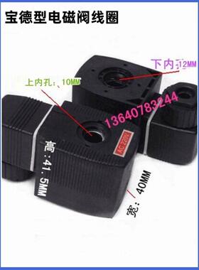 直销TXPC宝德型电磁阀线圈TX2231015 TX5404-04/06高压阀高温线圈