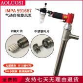 气动抽油泵自吸旋风不锈钢桶泵耐酸碱腐蚀抽料溶剂防爆IMPA591667