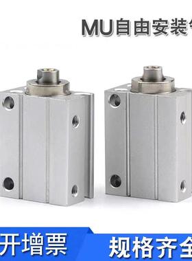小型气缸MSU4/MUR4/MU4X4X6X8X10X15X20X25X30X35X40X45X50S SB B
