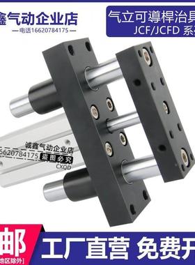CHELIC滑座治具气缸JCF50/JCB50X10X20X30X40X50X60X75X/80X100-S