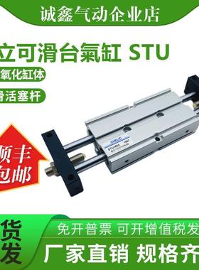 气立可双轴气缸STM/STU32X10/15/20/25/30/35/40/45/50/60/70-SE2