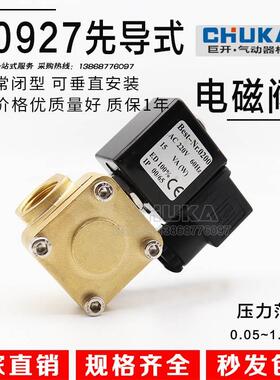 0927000/092100/0927200/0927300/0927400 2分 常闭先导式电磁阀