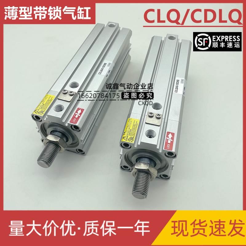 CLQA CDLQA40-10-15-20-25-30-35-40-45-50-75-100D-DCM-D-DM-B/F