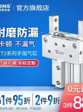 山耐斯气缸气爪支点开闭肘节型系列MHT2-32/40/50/63Y型气动手指