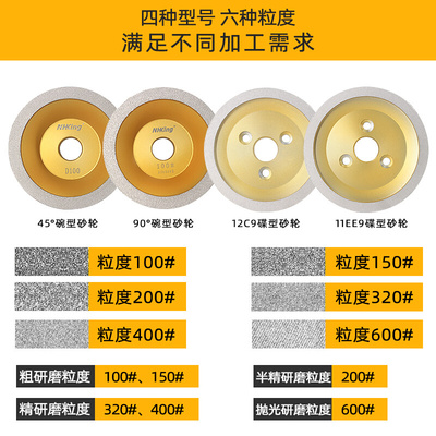 NHK钎焊钻石砂轮碗型磨轮磨刀机合金三孔油轮45&deg;90&deg;金刚