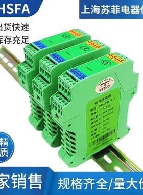 PR6003I-211信号隔离器一入二出4-20mA隔离配电器一进一出24V直流