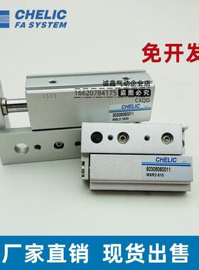 CHELIC气立可MSR滑台气缸MSR2 MSL2 6 8 10 12 16x10 20 30-SD2